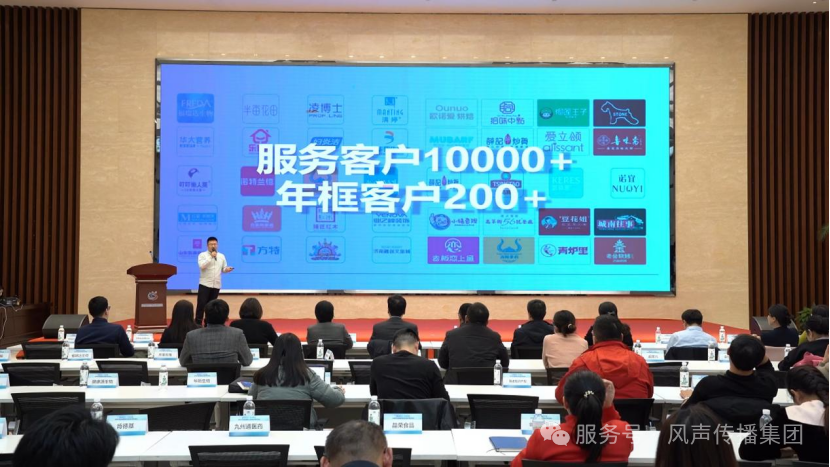 ​济南市场监管局企业供需对接交流会举行，风声集团作为企业代表分享